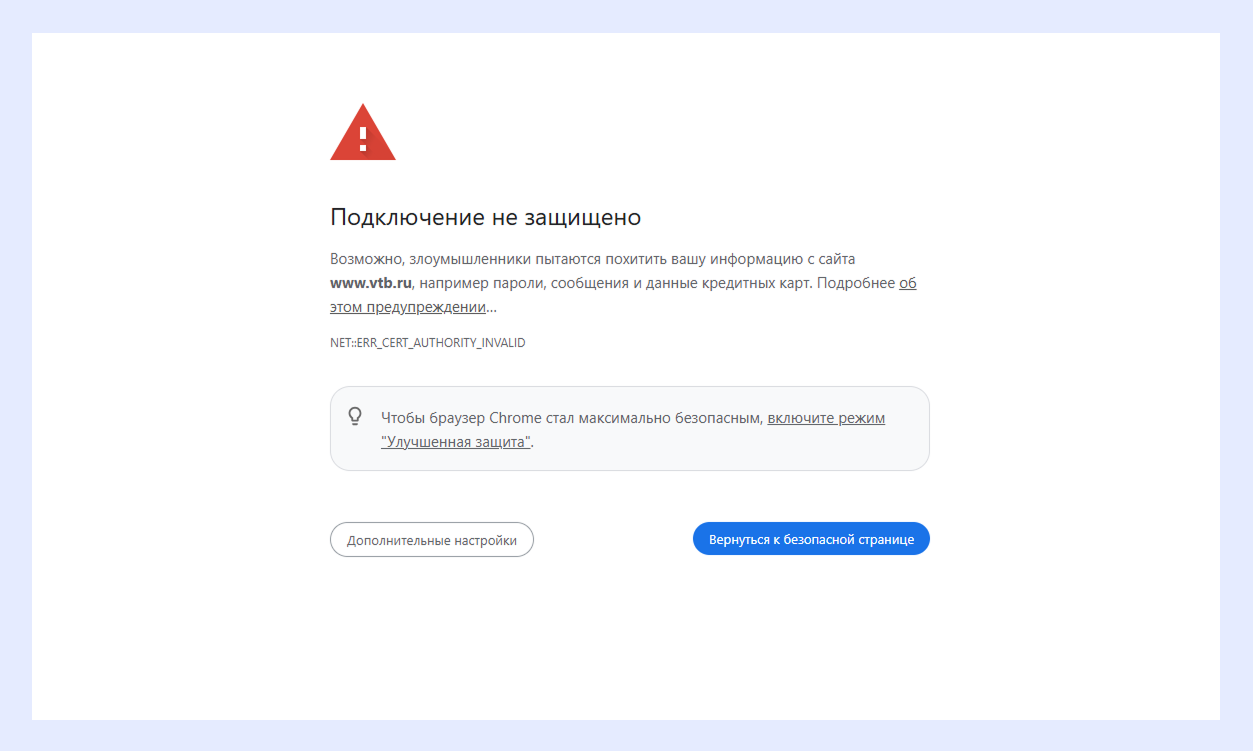 сайты банков не открываются