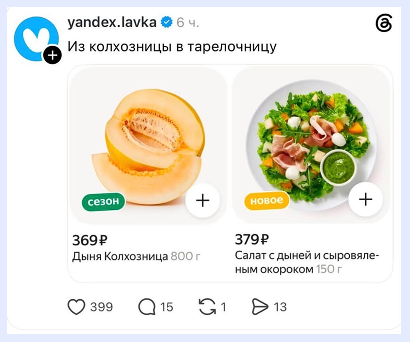 промо яндекс дыня тарелочница