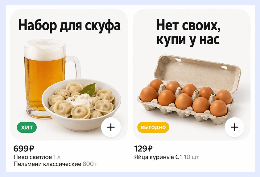 ответ яндекс лавке