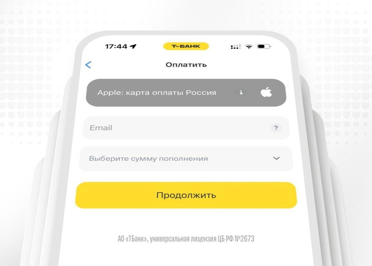 пополнить apple id через т банк