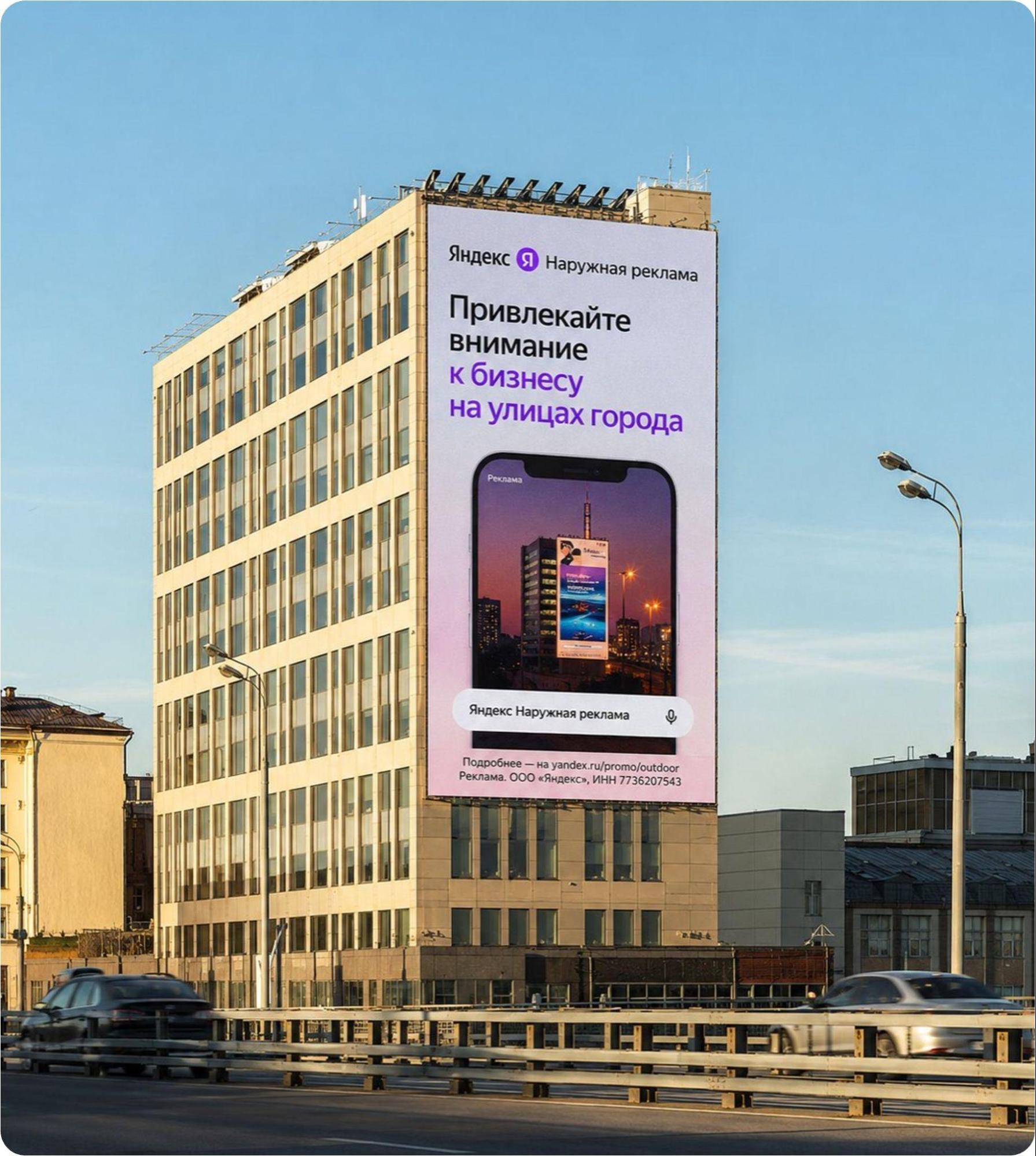 медиафасад яндекс