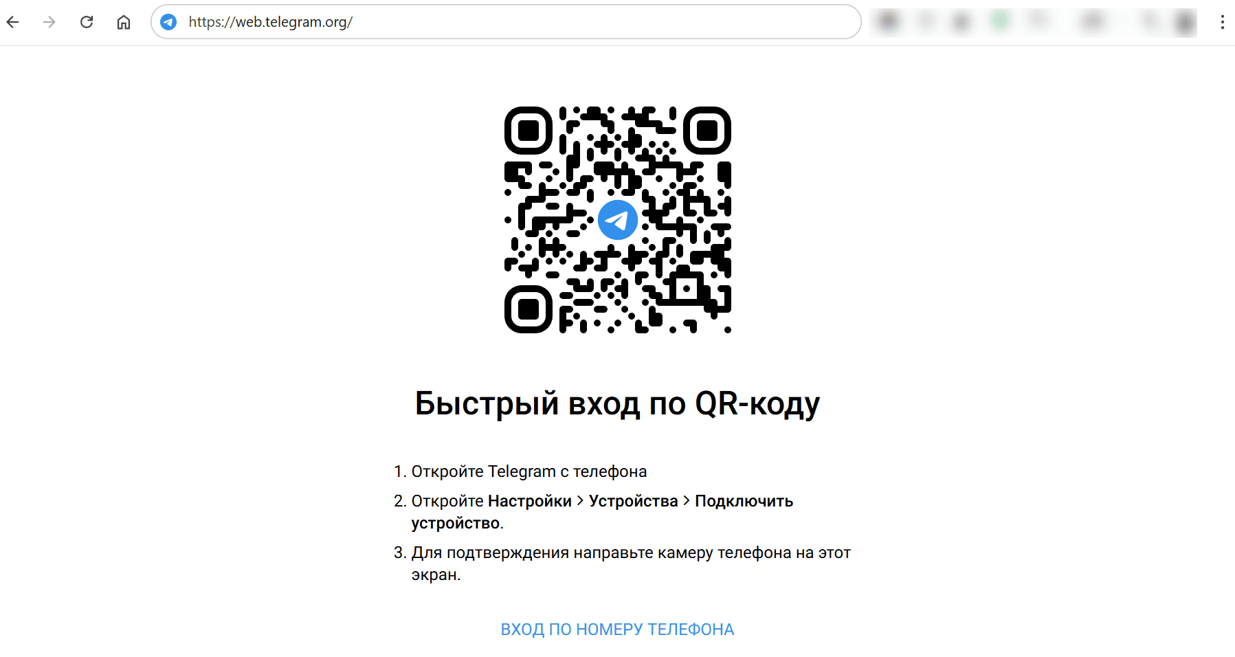 Вход в веб-версию Telegram