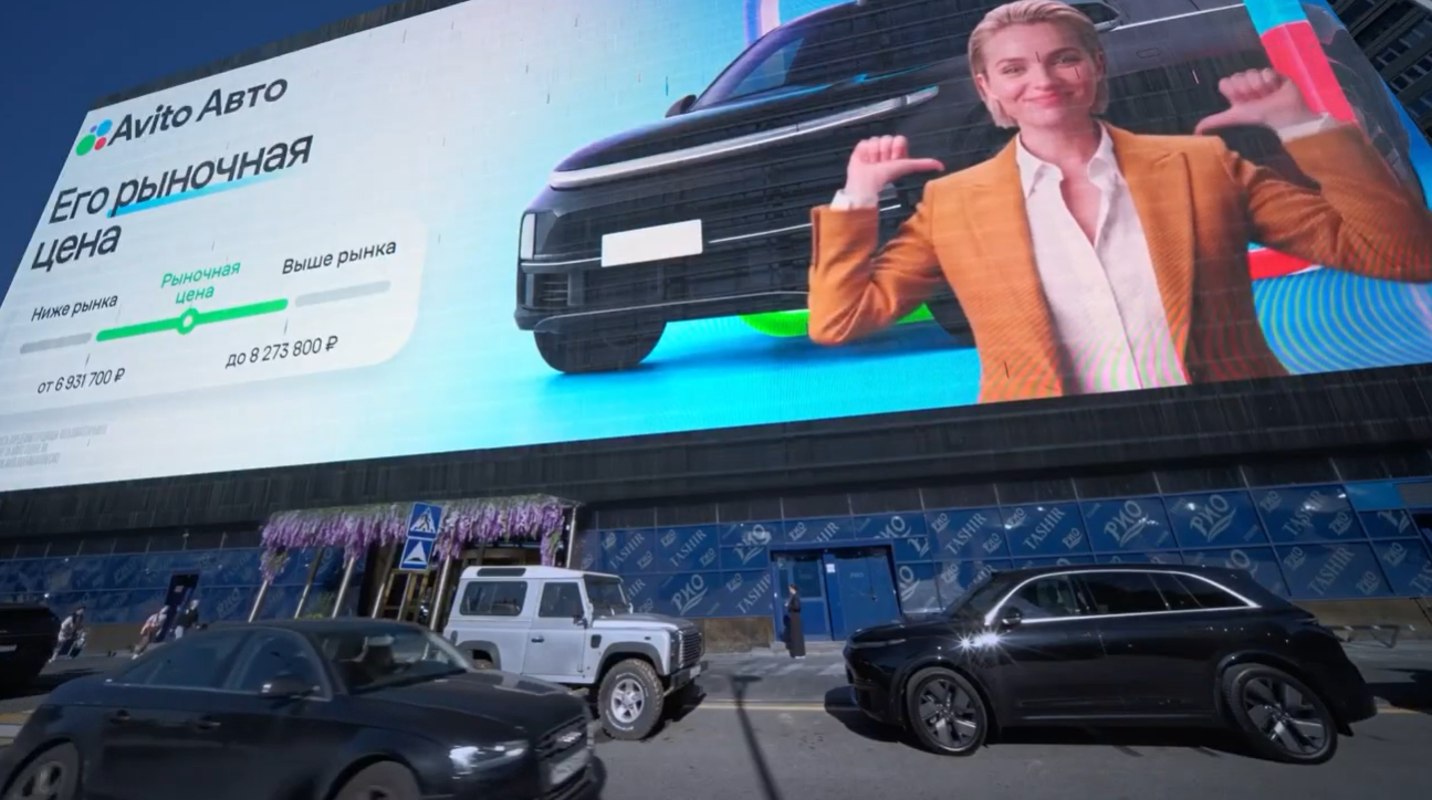 авито оценка авто