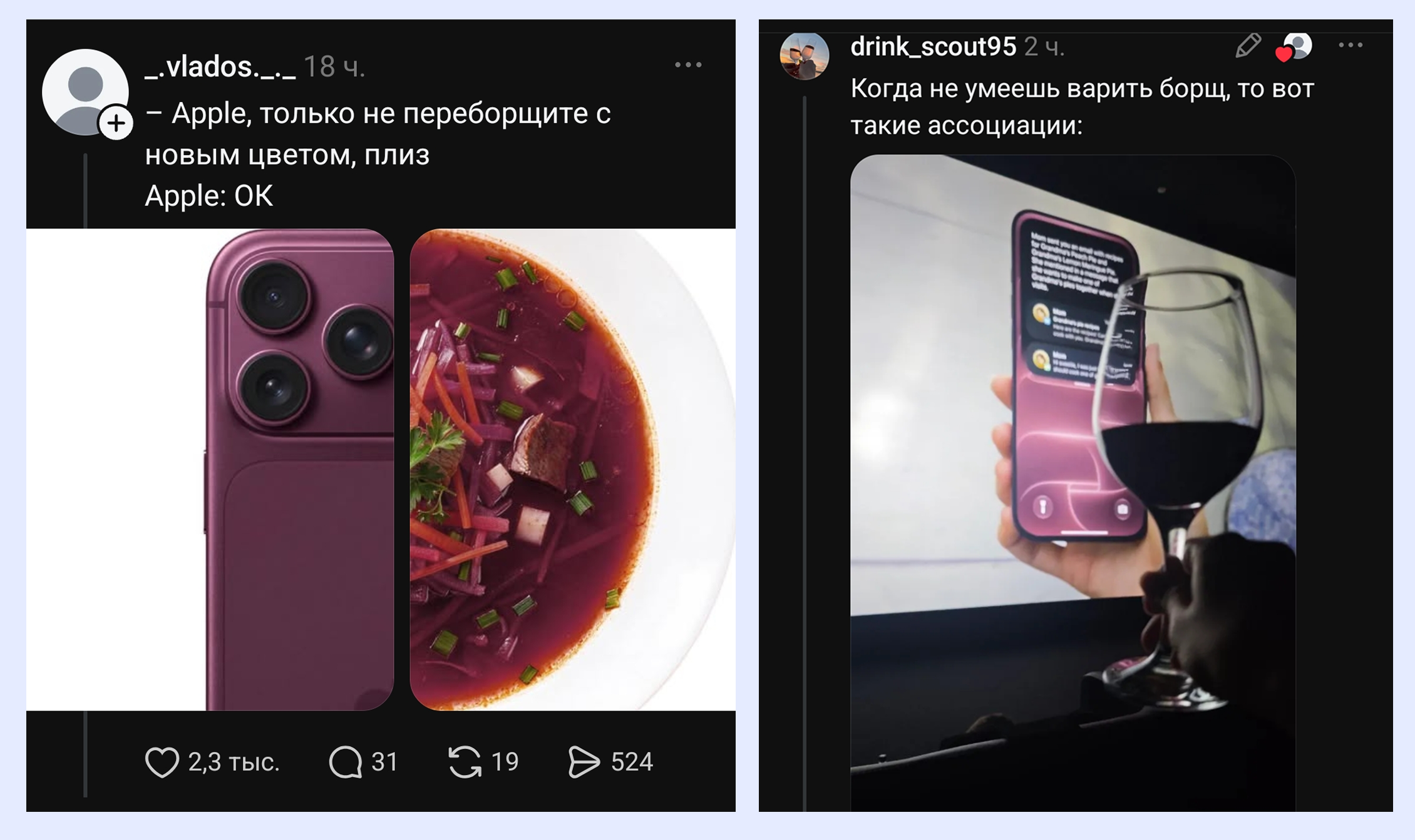 скриншоты тредс айфон цвета борща