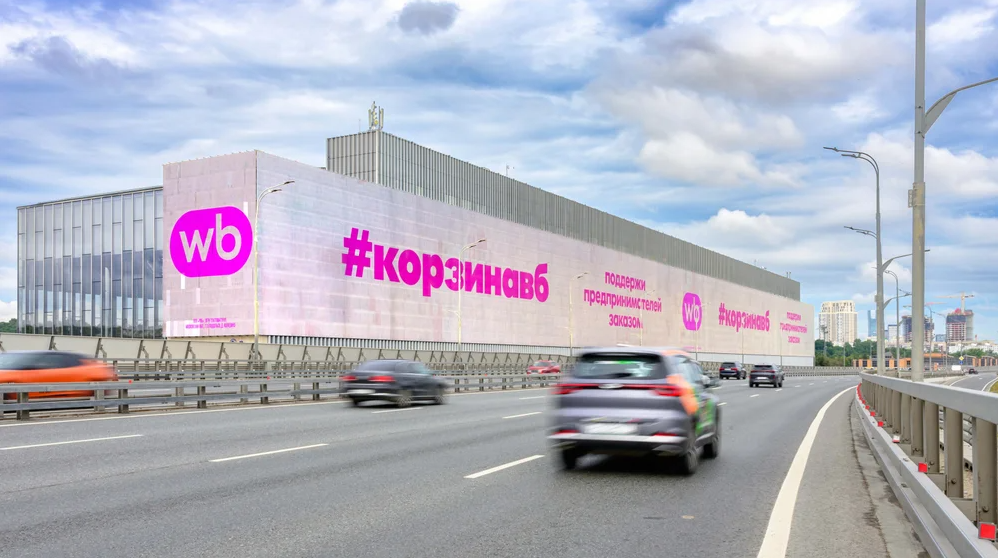 корзина вб