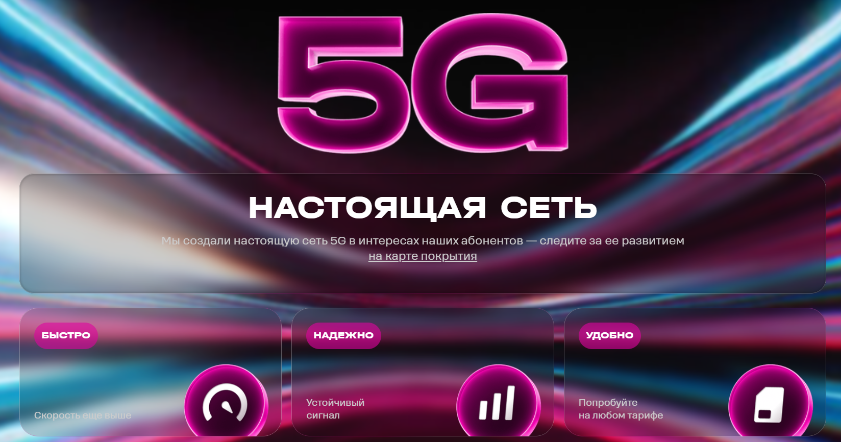 5g