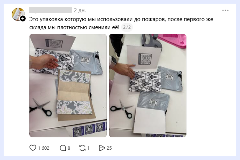 Селлеры находят в продаже товары, сгоревшие на складах Wildberries