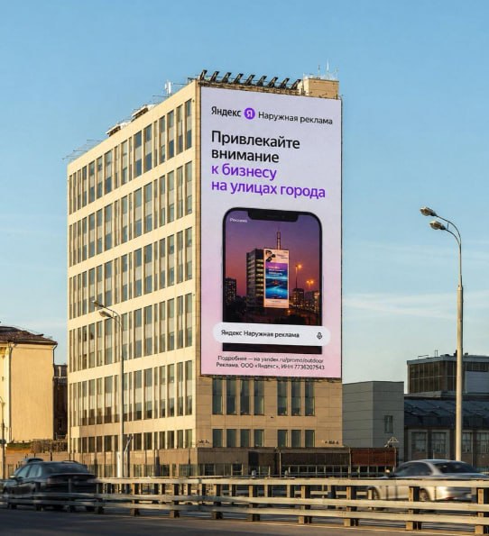 Медиафасад Яндекса