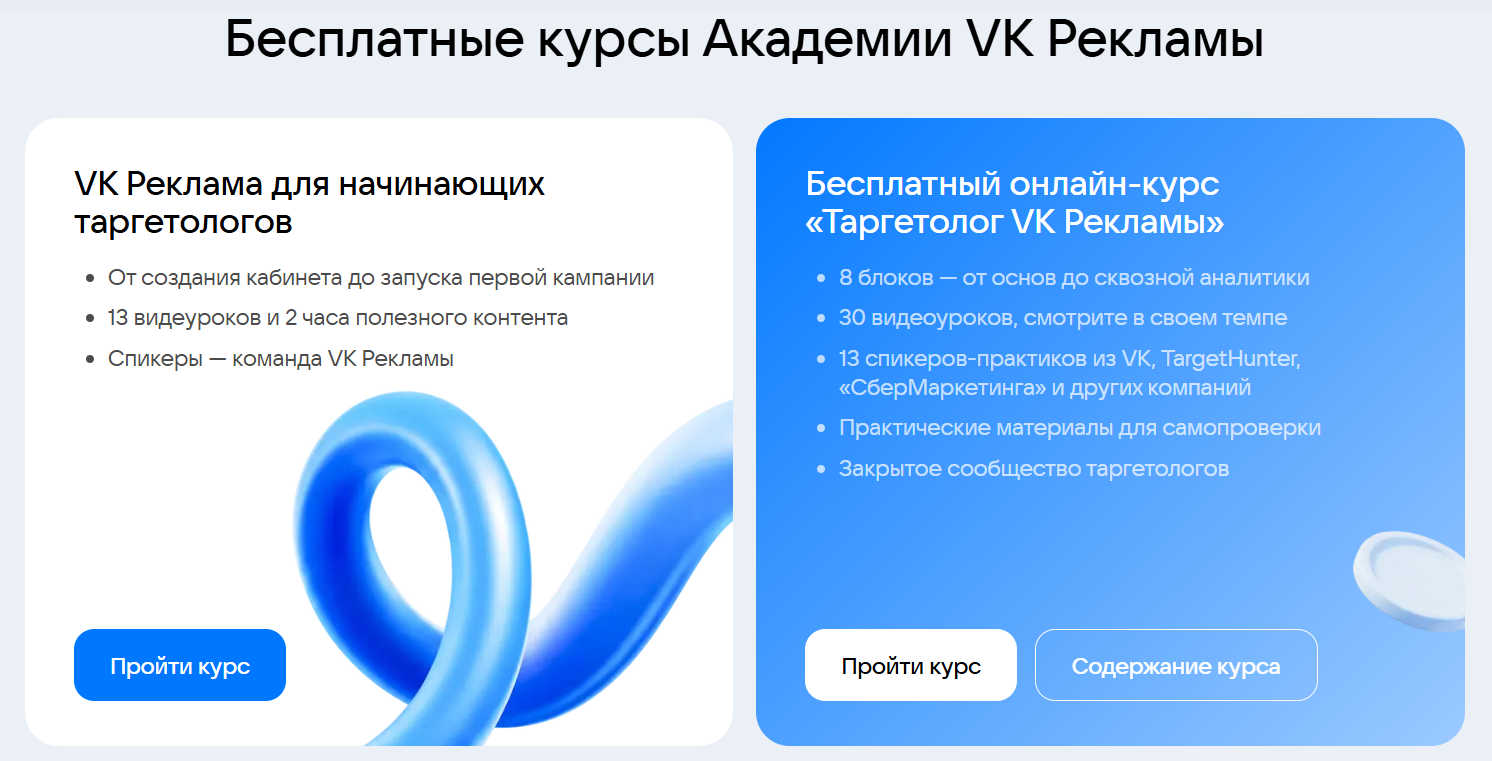 Курсы