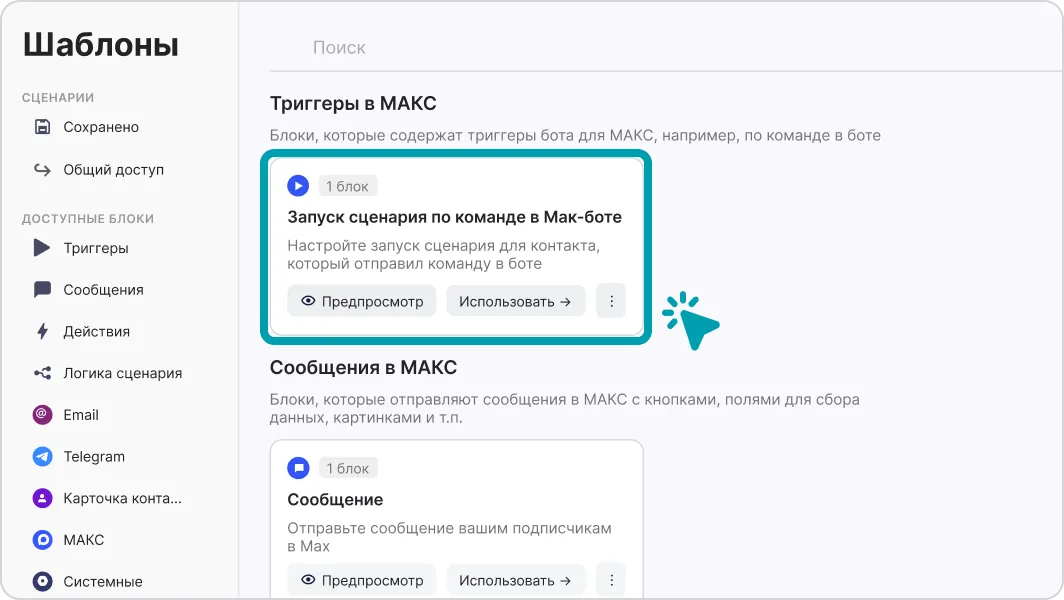 Получение токена