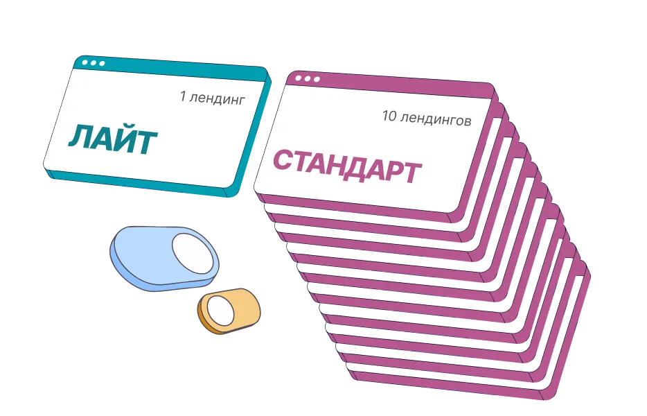 Тарифы Лайт и Стандарт