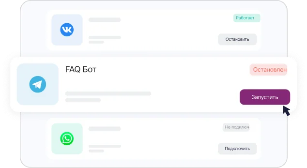 Запуск бота