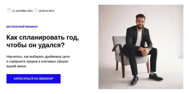 Пример лендинга