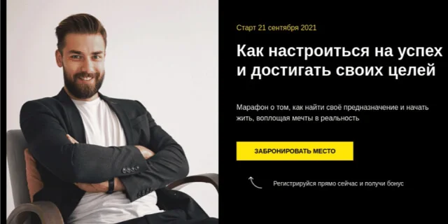 Пример лендинга