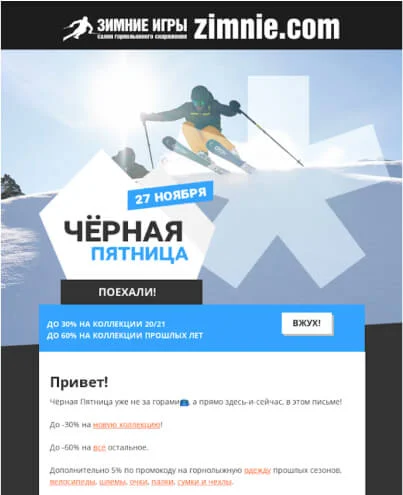 Скриншот по клиенту Zimnie.com