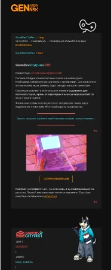 Скриншот по клиенту Game dev city fest