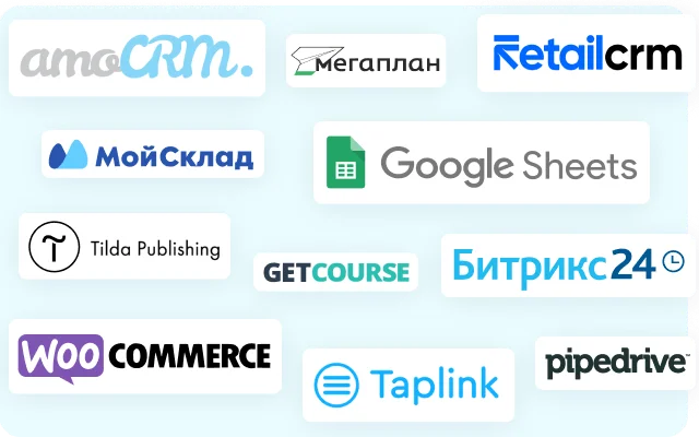 Готовые интеграции
