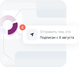 Сегментируйте аудиторию