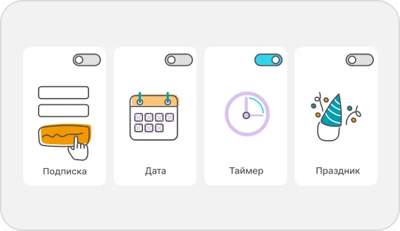 Автоматические письма