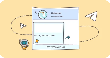 Telegram-канал Unisender