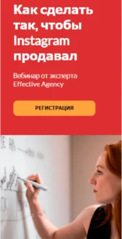 Шаблон email: Вебинар о продажах в соцсетях - мобильная версия