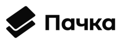 Пачка