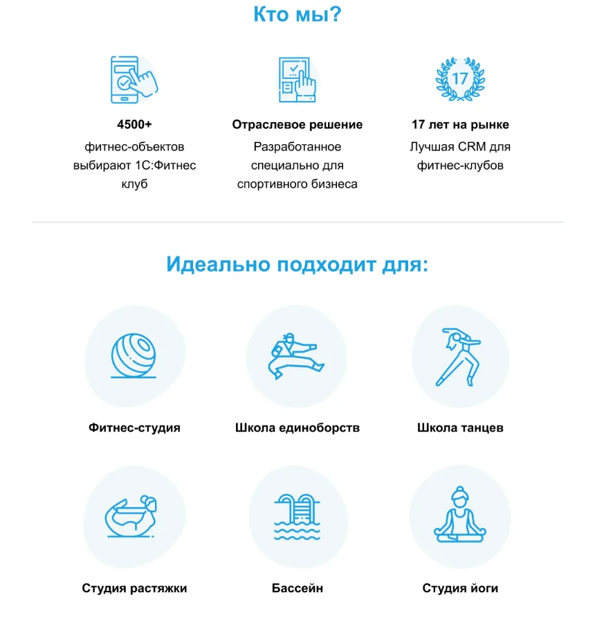 Рассылка Фитнес-клуб