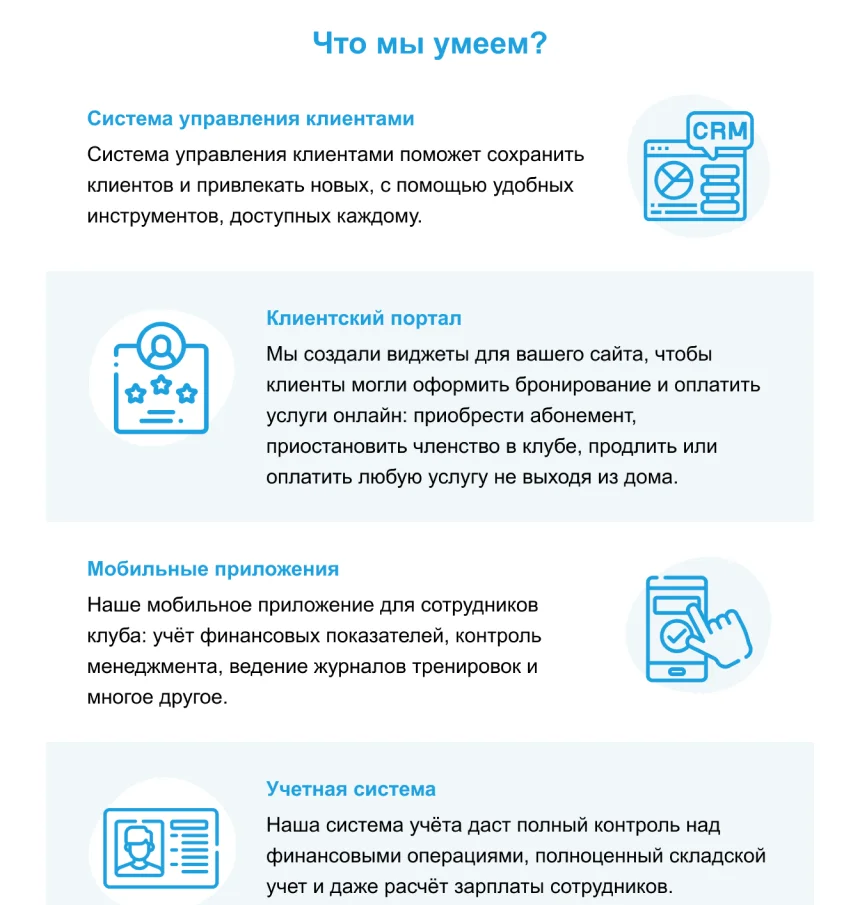 Рассылка Фитнес-клуб