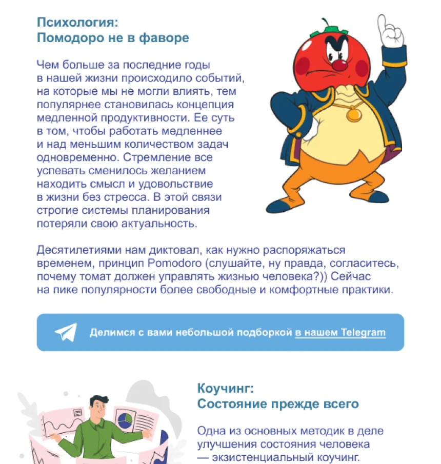 Рассылка Понимаю