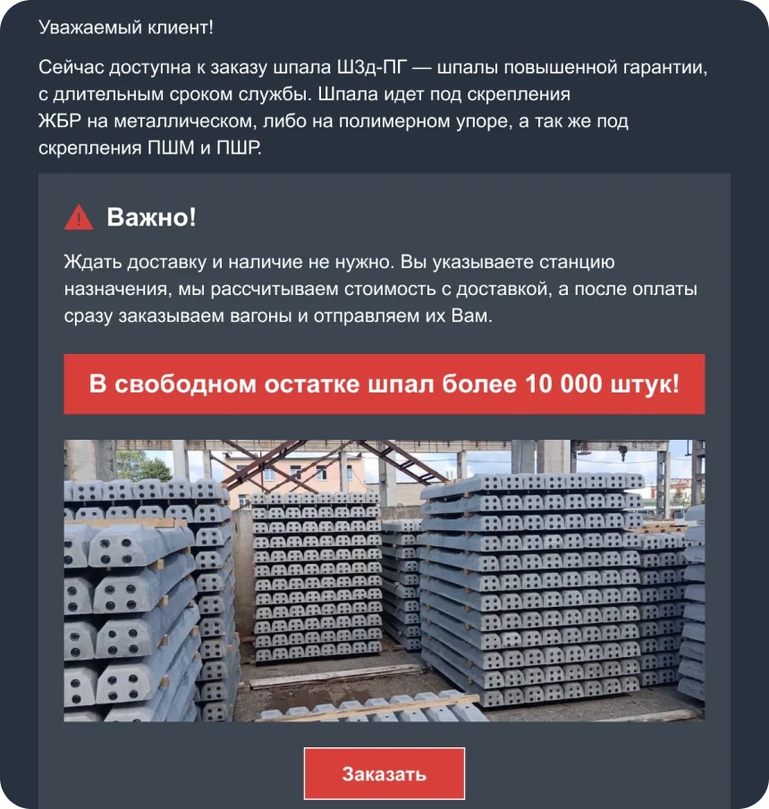 Рассылка RailsTorg
