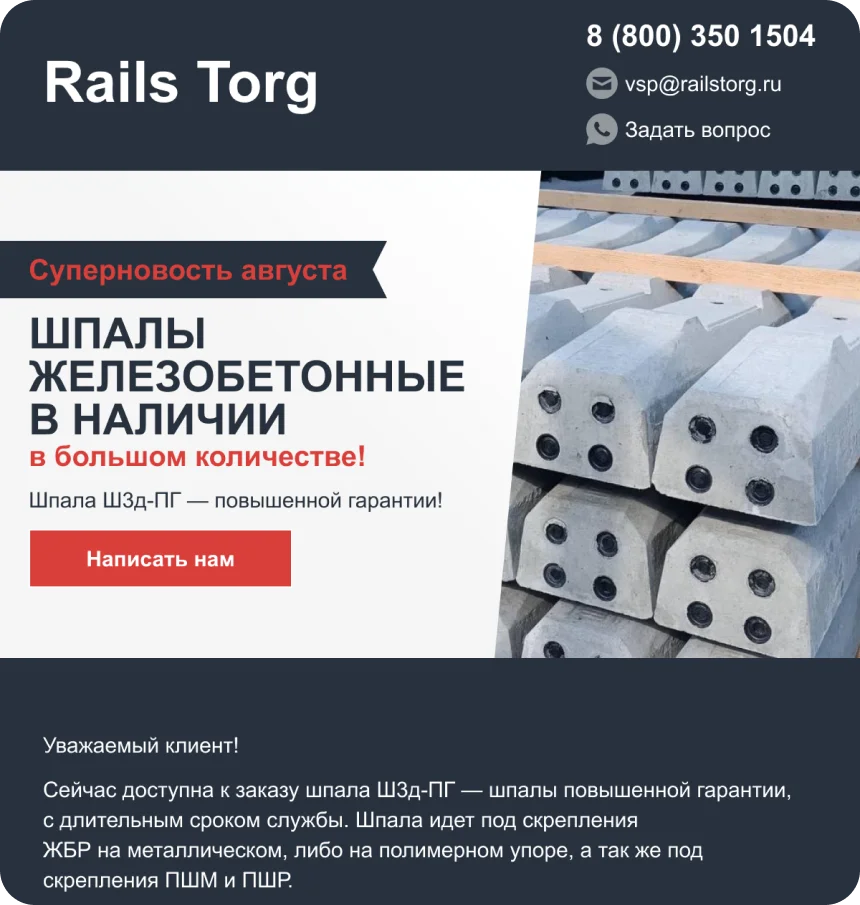 Рассылка RailsTorg