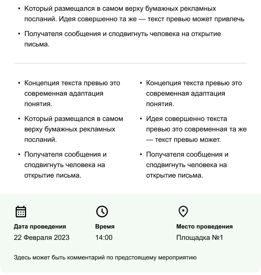 Рассылка Театр на Фонтанке