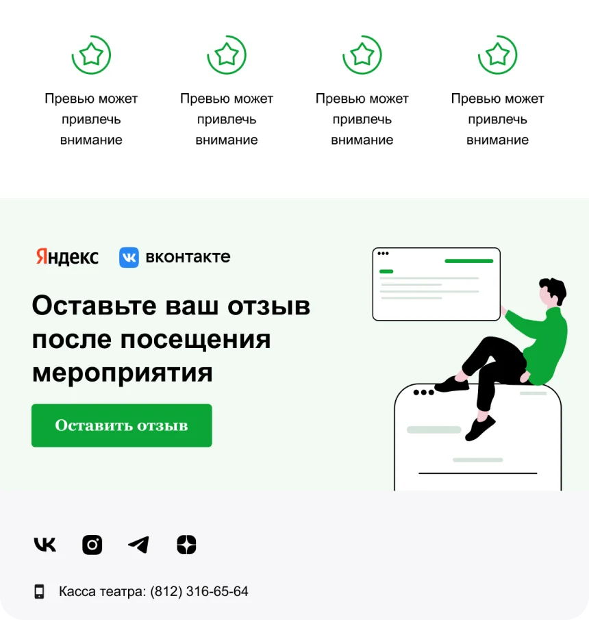 Рассылка Театр на Фонтанке