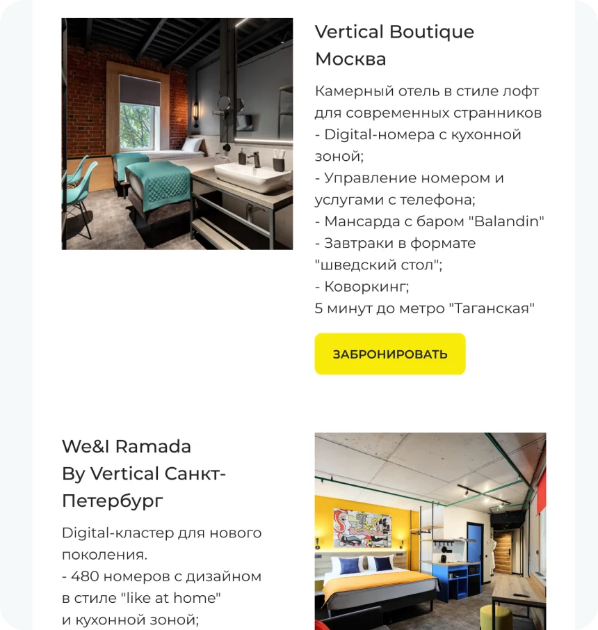 Рассылка Vertical