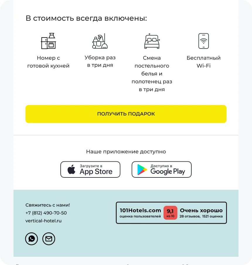 Рассылка Vertical