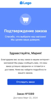 Шаблон email: Подтверждение заказа - мобильная версия