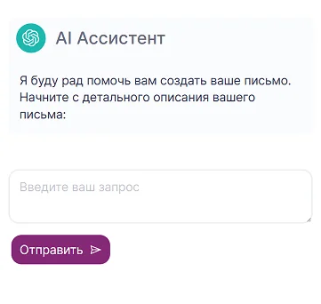 Один промпт — 
и рассылка готова