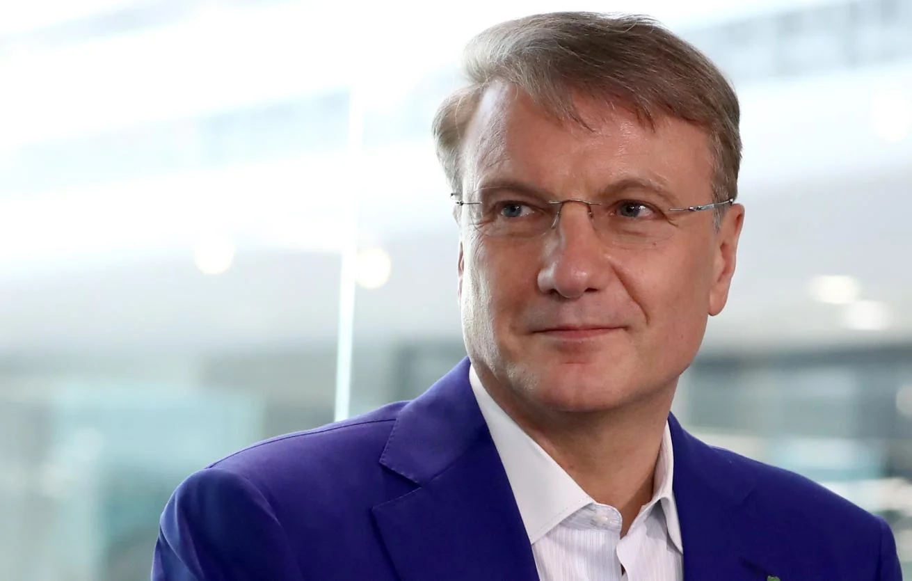 Герман Греф