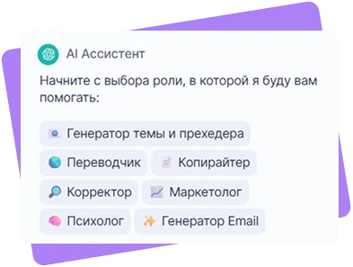 Создавайте письма с ИИ