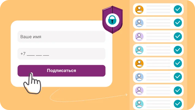 Пополнение базы контактов