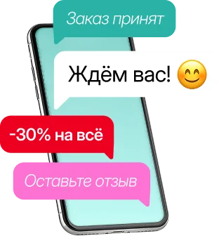 СМС-ки снова в тренде