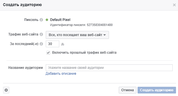 Аудитории ретаргетинга что это. Смотреть фото Аудитории ретаргетинга что это. Смотреть картинку Аудитории ретаргетинга что это. Картинка про Аудитории ретаргетинга что это. Фото Аудитории ретаргетинга что это