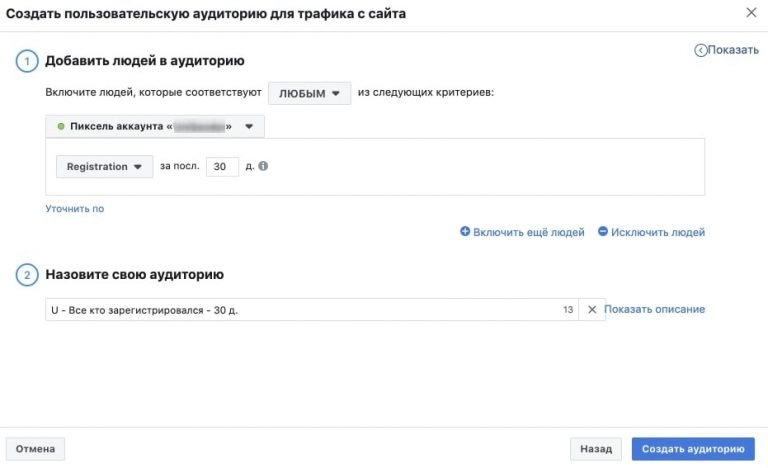Аудитории ретаргетинга что это. Смотреть фото Аудитории ретаргетинга что это. Смотреть картинку Аудитории ретаргетинга что это. Картинка про Аудитории ретаргетинга что это. Фото Аудитории ретаргетинга что это