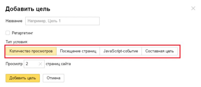 Что такое ретаргетинг