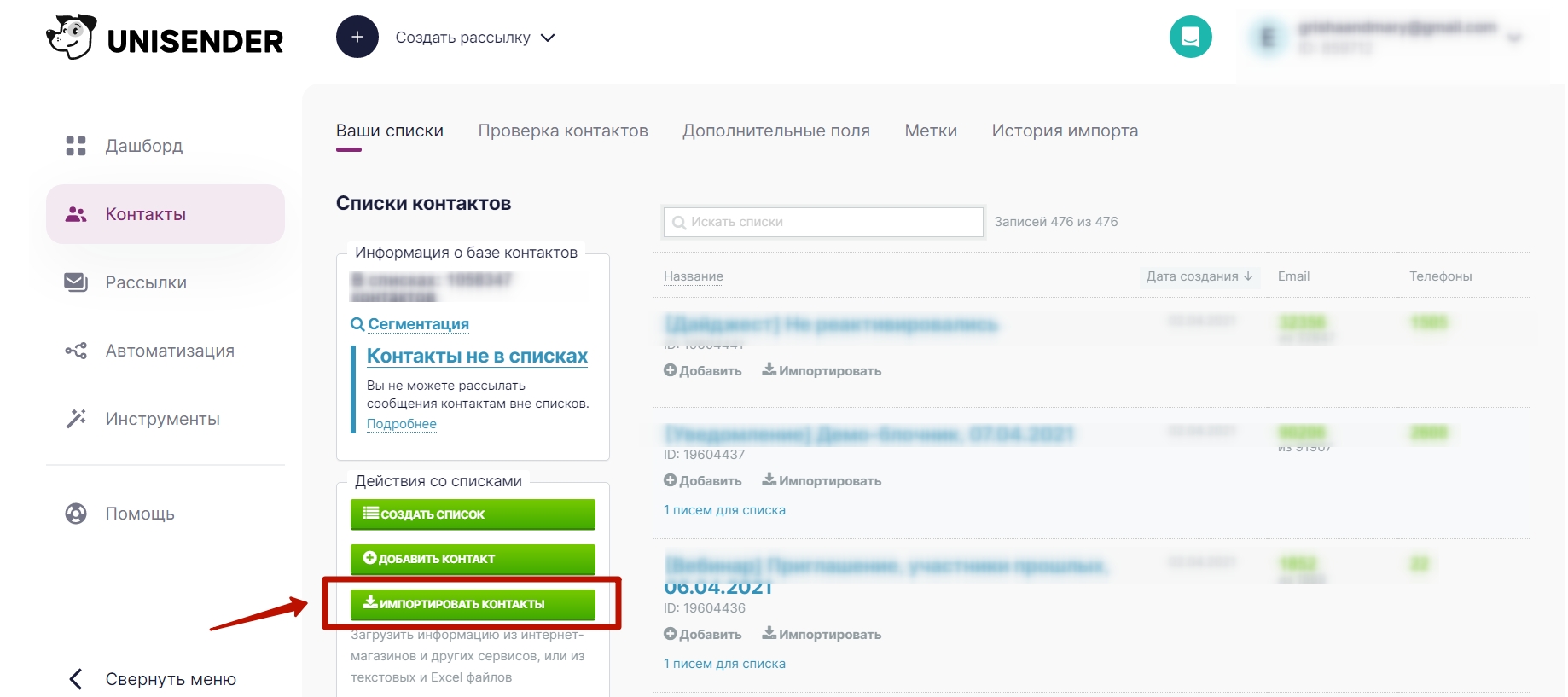 Номер исполнительного листа. Подтверждение входа по смс. Найти мой профиль при импорте контактов. Найти мой профиль при импорте контактов. Соцсети по номеру.
