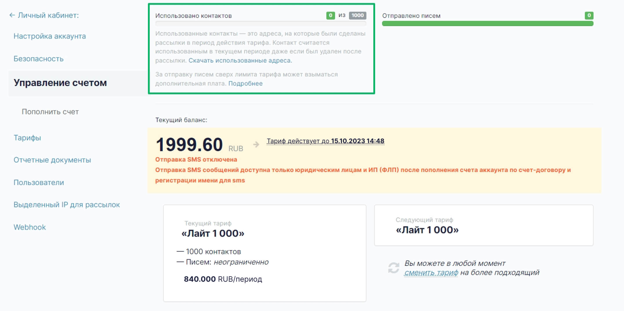 Базовый тариф аэрофлот. Тариф лайт. Ваучер ютэйр. Мегафон gsm лайт. Gsm-лайт тариф.