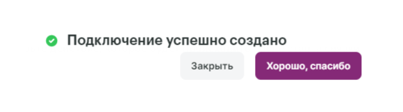  как настроить подключение к amoCRM