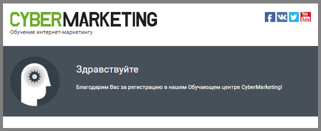 Пример благодарственного письма с шапкой 