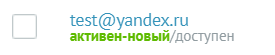 Статус контакта