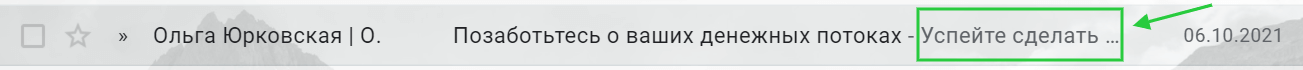 Пример конкретного подзаголовка